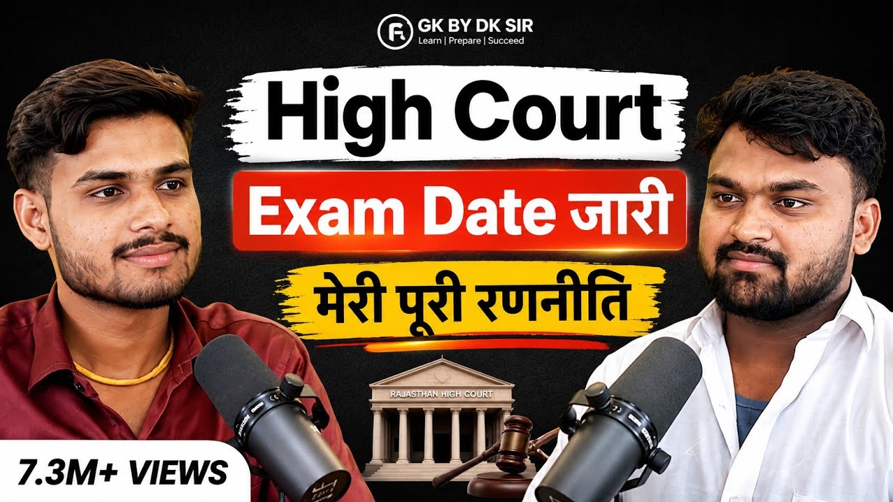 High Court 4th Grade Exam Date | High Court 4th Grade Strategy | Gk By Dk Sir | #highcourt4thgrade