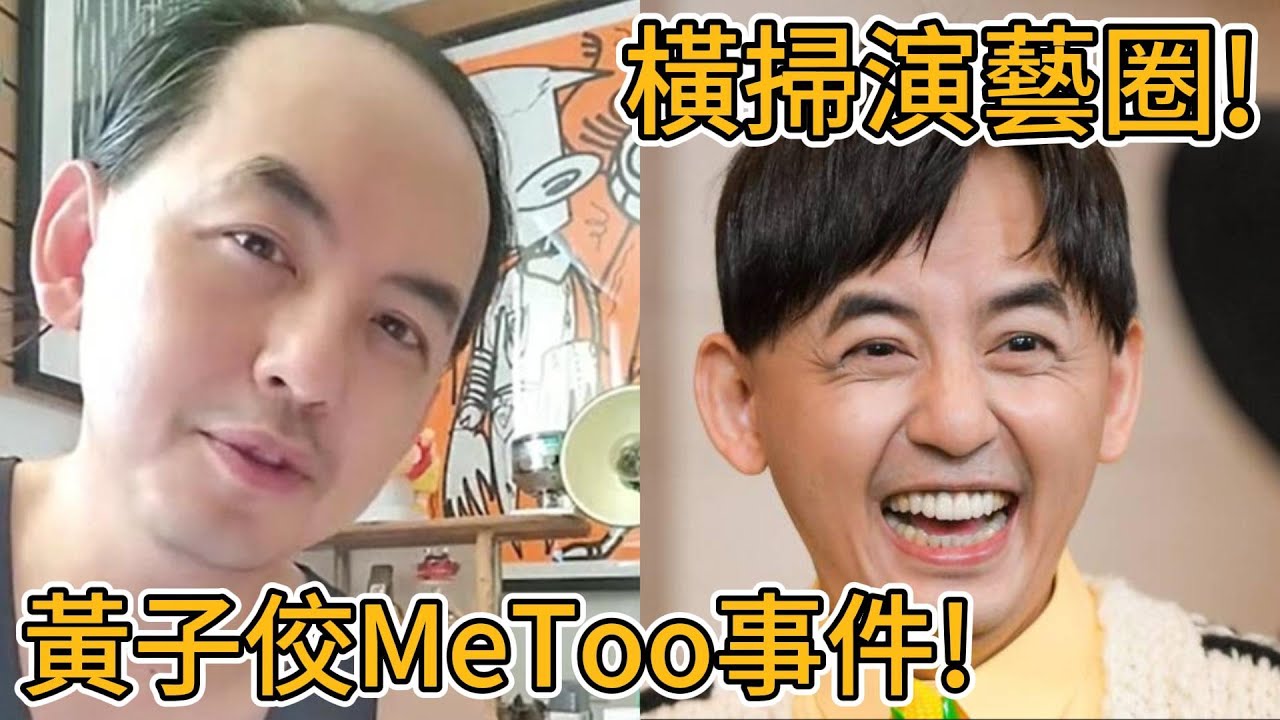 曾國城竟然在古蹟抽煙？黃子佼MeToo事件！撒旦要來了！｜峰哥 中秋烤肉