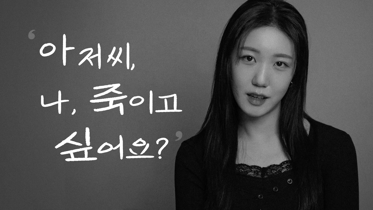 P.s 독백 프로젝트 | 아무도 없는 숲속에서 | 배우 김다래(no bgm)