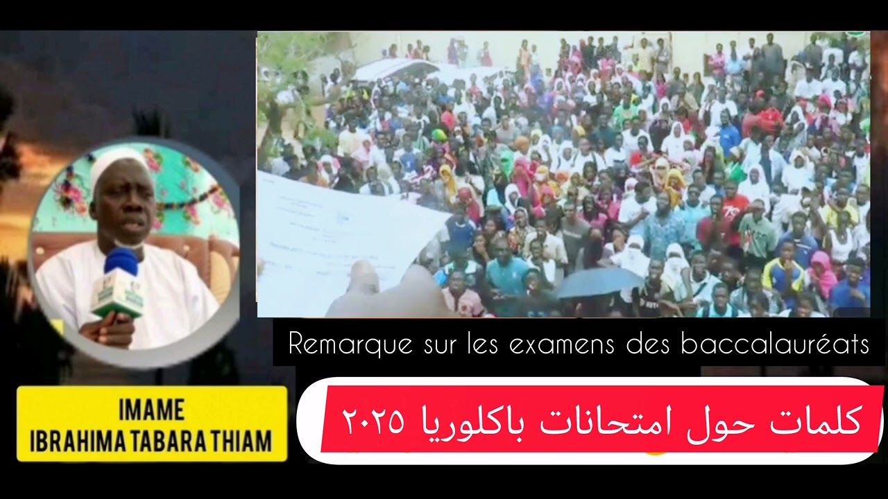 كلمات حول امتحانات باكلوريا ٢٠٢٥ Remarque sur les examens des baccalauréats 2025