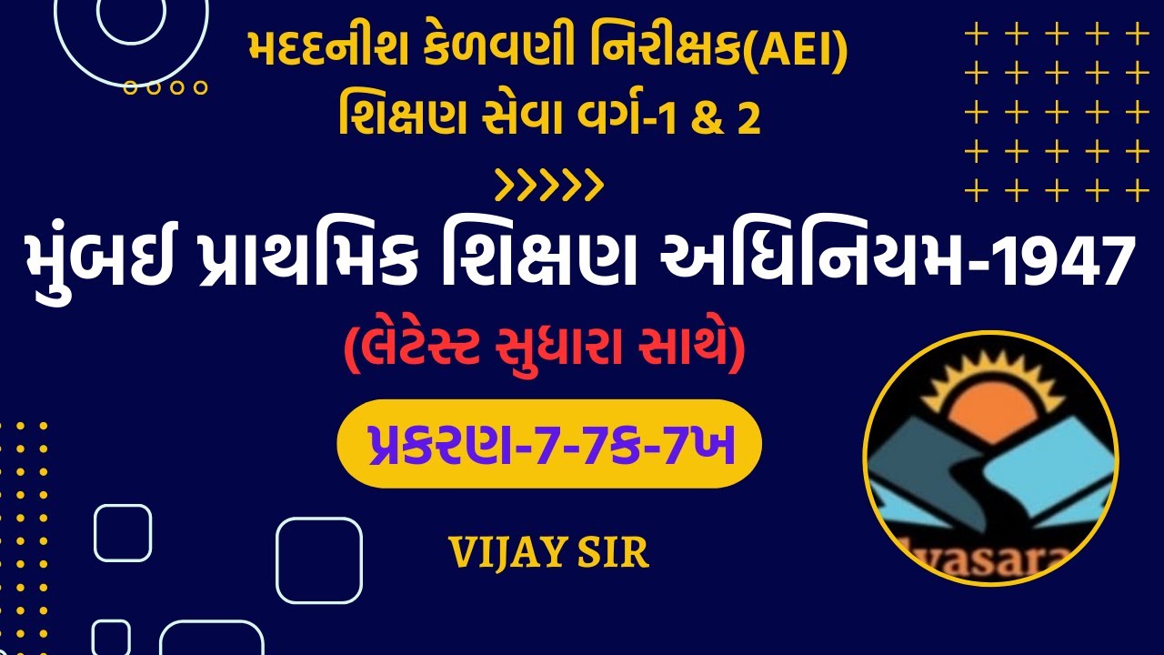 મુંબઈ પ્રાથમિક શિક્ષણ અધિનિયમ-1947 / પ્રકરણ-7-7ક-7ખ