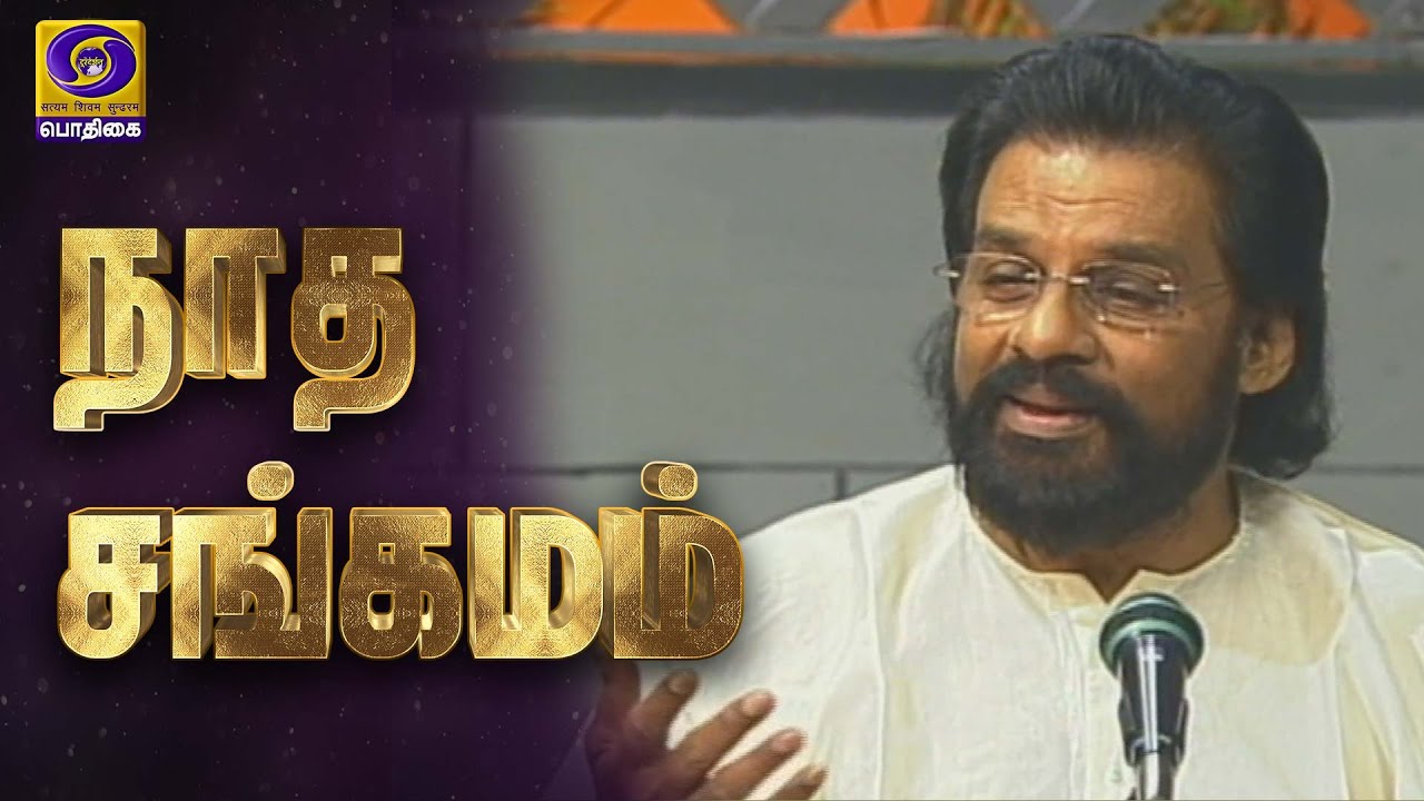 DD Podhigai Archives | K. J. Yesudas | Nadha Sangamam | karnatic music