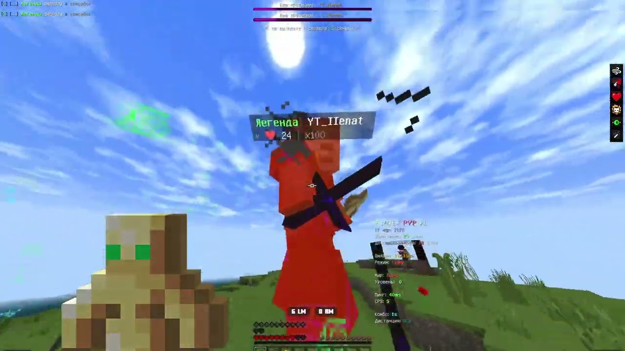 PVP на MineNex
