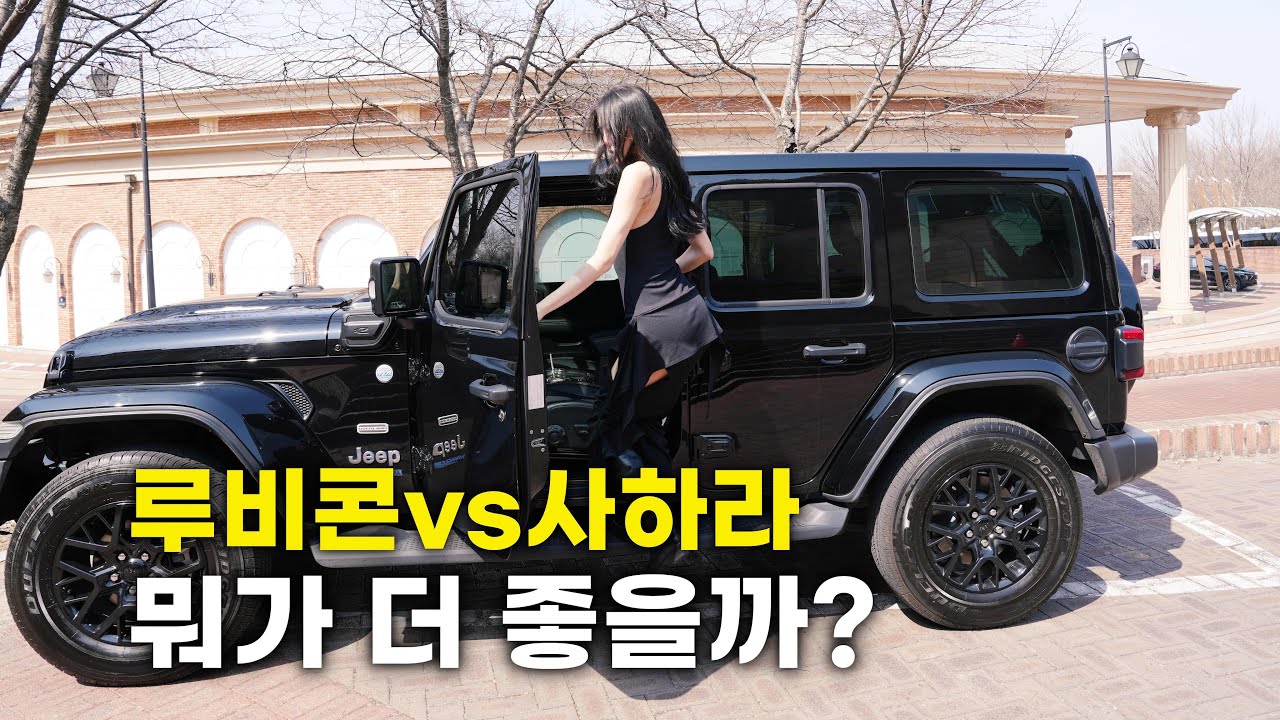 랭글러 찐 팬에게 듣는, 
