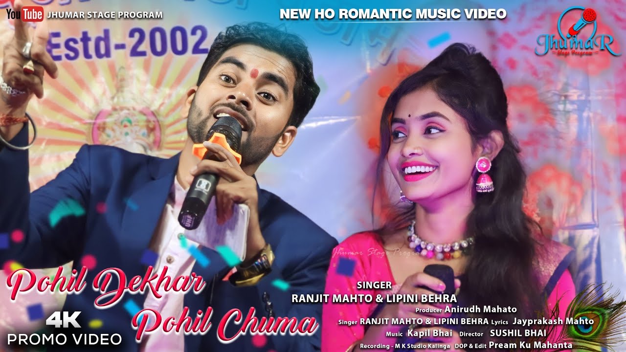 Pohil Dekhar Pohil Chuma || Ranjit Mahto & AJ Lipini || Ranjit Mahto Jhumar Stage Program || Lipini