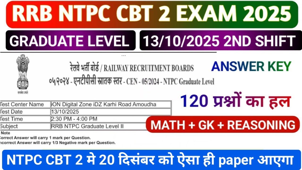 RRB NTPC CBT 2 13 OCTOBER 2ND SHIFT FULL PAPER SOLUTION 2025 / RRB NTPC ANSWER KEY SOLUTION 2025 