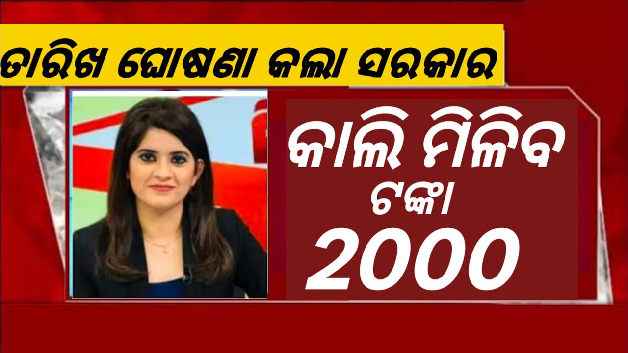 PM Kisan Yojana 2026 | 21st Installment Date | When will you get ₹2000? | PM Kisan New Update