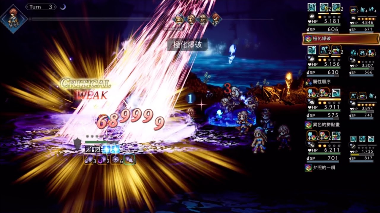 Octopath CotC - Kagemune EX3 4T ft. Xerc