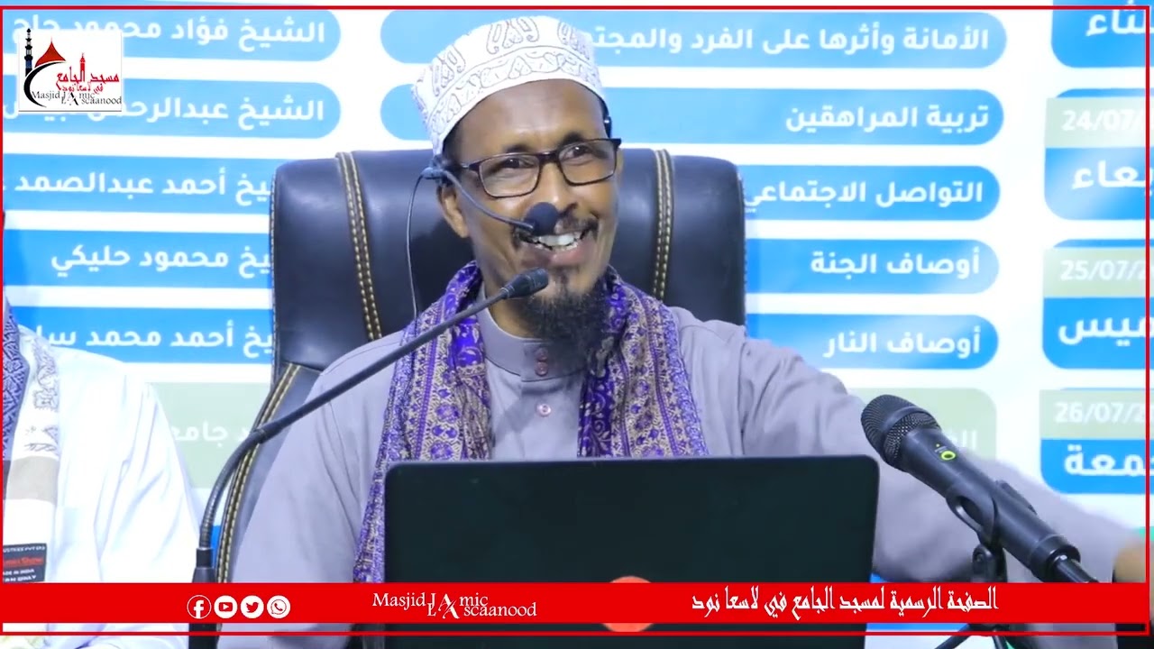 Saamaynta baraha bulshadu ku leeyihiin bulshada  |Sh axmed cabdisamad|