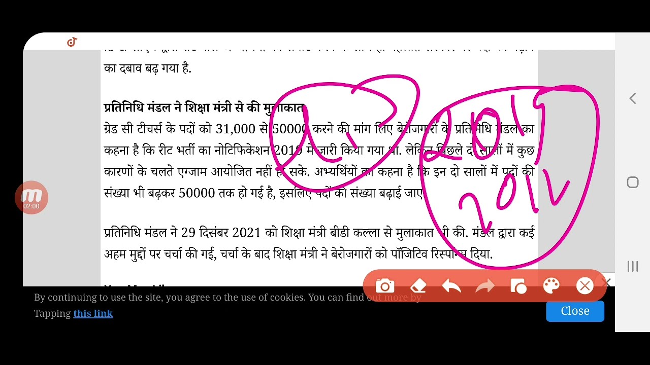 REET Result 2022 News, Reet Level 2, 1 Latest News
