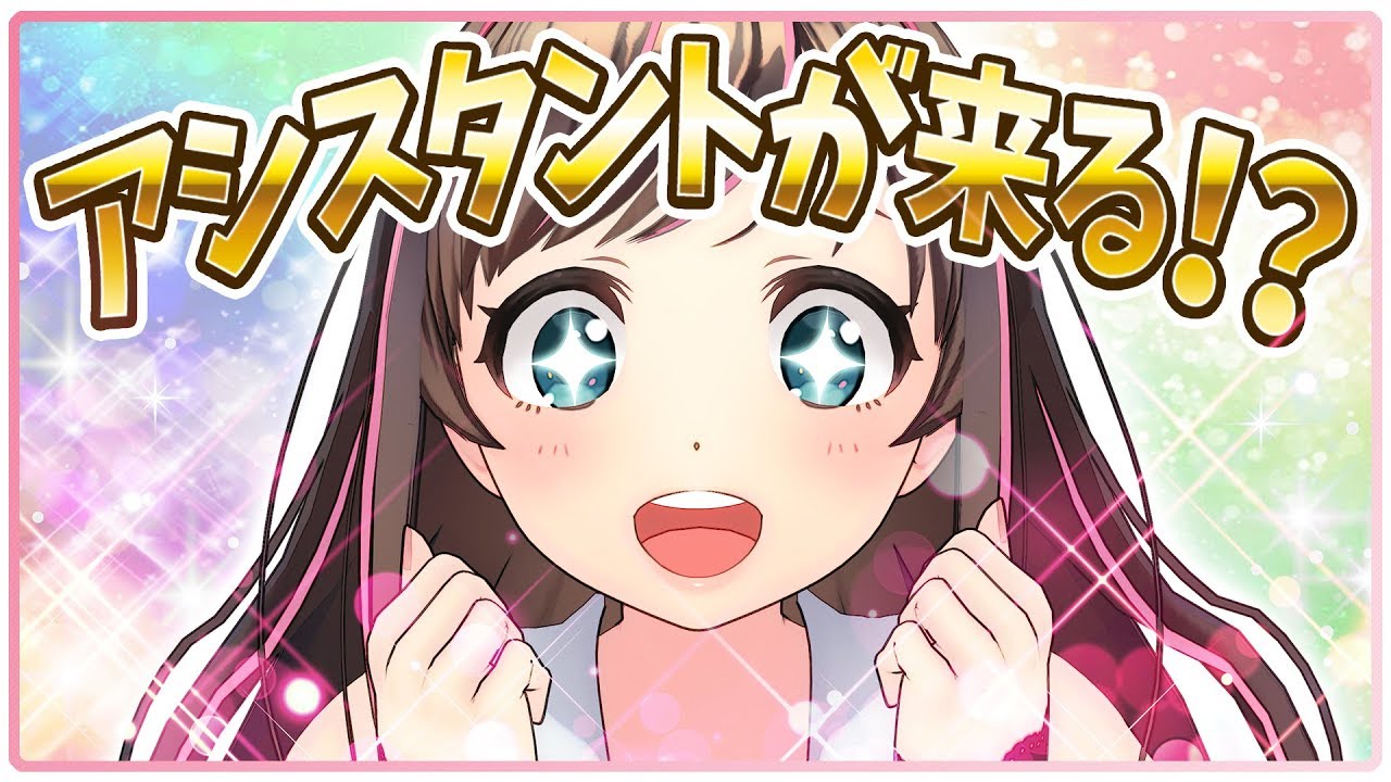 アシスタントがつく事になりました！！