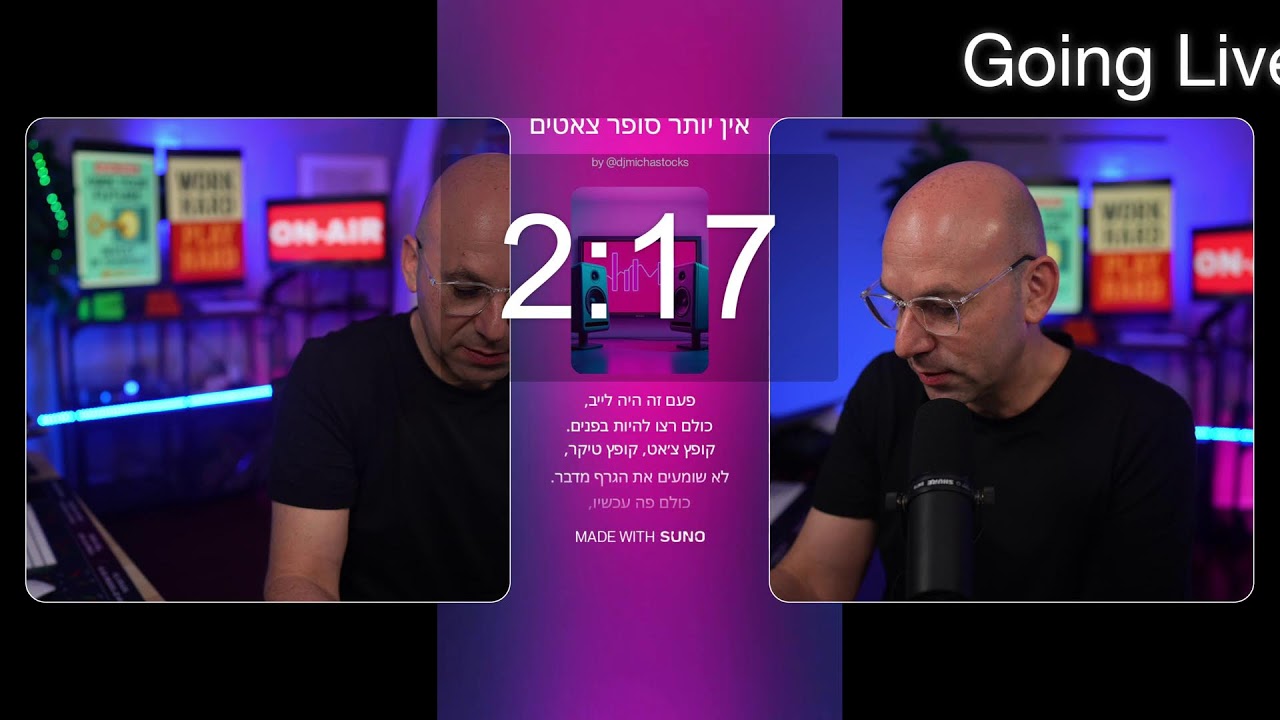 לייב פתיחה לבורסה תנודתית מכל חדשה שמתקבלת