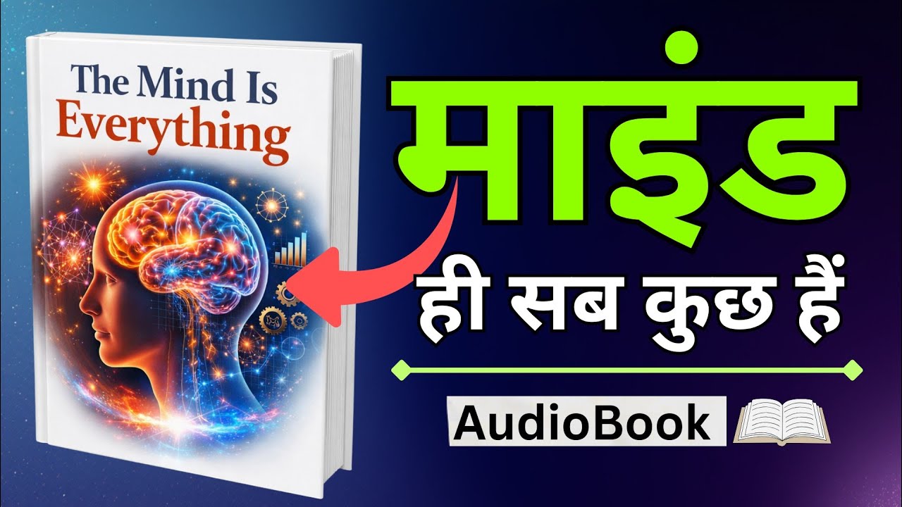 The Mind Is Everything Book Summary In Hindi | Audiobook Summary | Mind Chemistry 