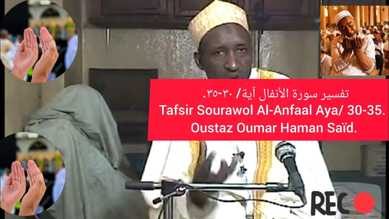 Tafsir Sourawol Al-Anfaal Aya/ 30-35. Oustaz Oumar Haman Saïd. #maroua @BILYAMIN_TV @mcyolaofficial 