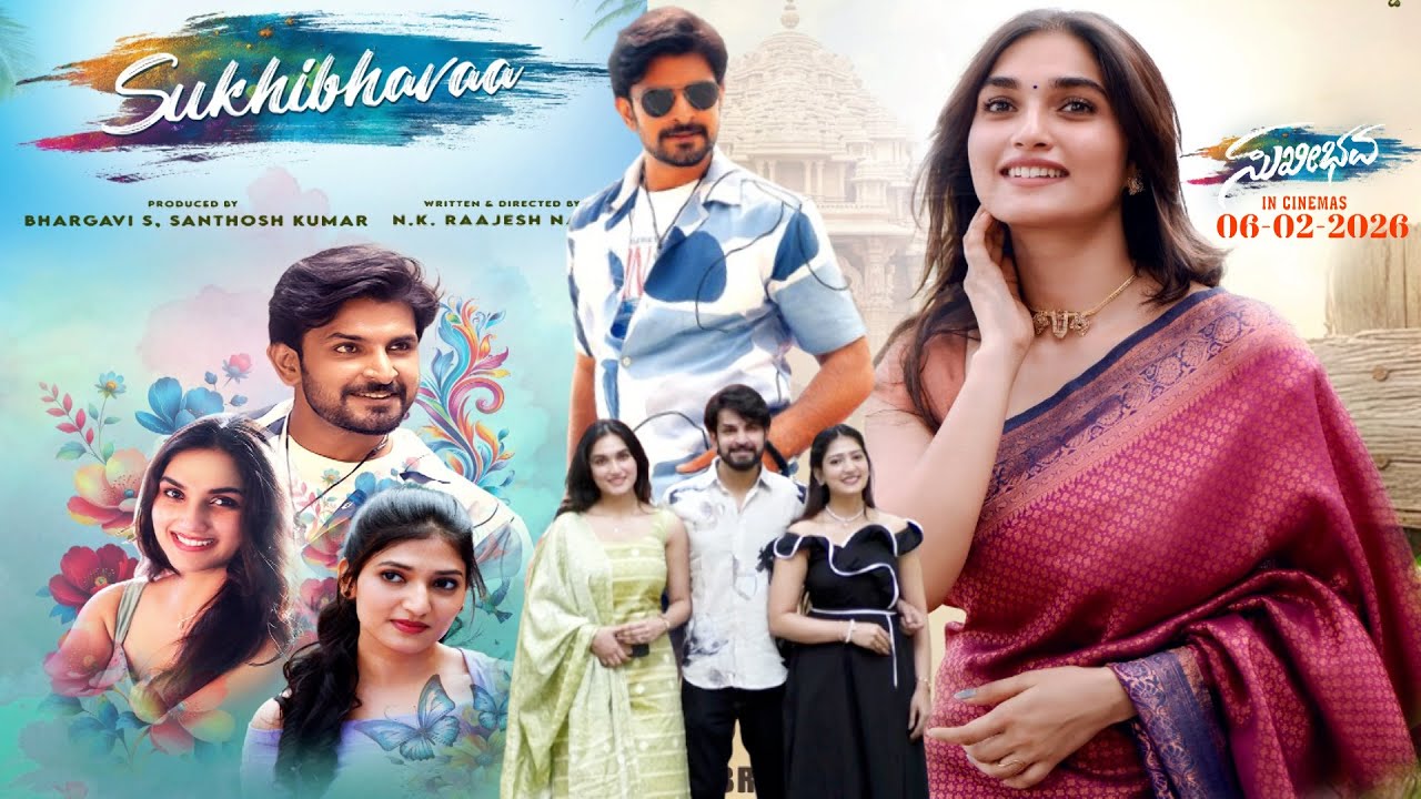 SUKHIBHAVAA KANNADA MOVIE TEASER LAUNCH | PRE RELEASE CONFERENCE | MRT MUSIC PRESENTS | GEETA TV.