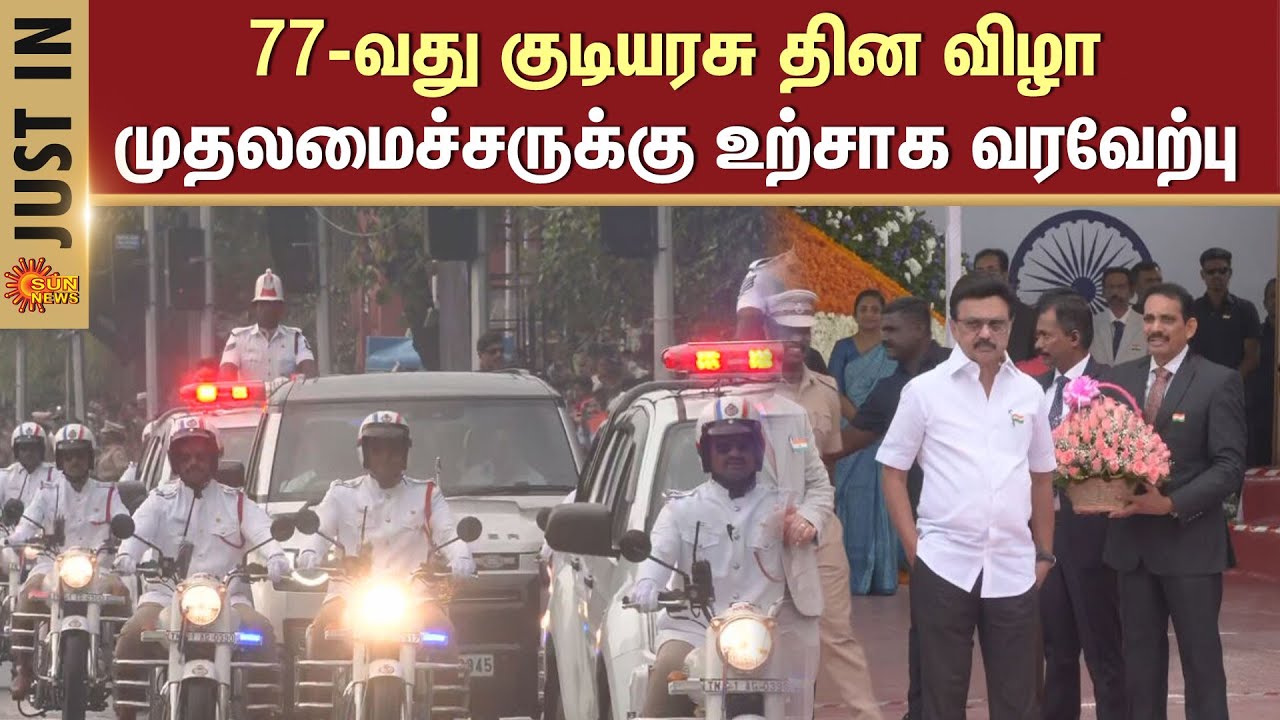77th Republic Day | Warm Welcome for CM Stalin | Marina Beach | Chennai | Sun News