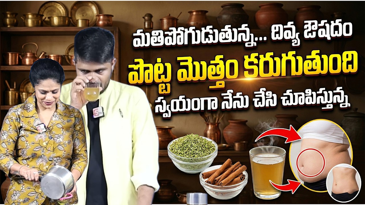 పొట్ట లేకుండా పోతుంది...| 2రోజులు తరువాత మీ పొట్ట కనిపించదు వెతుకోవడమే | Rajitha Mynampally