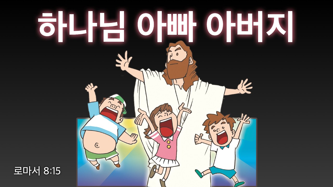 2026. 2. 15. 임마누엘교회 유치부 예배