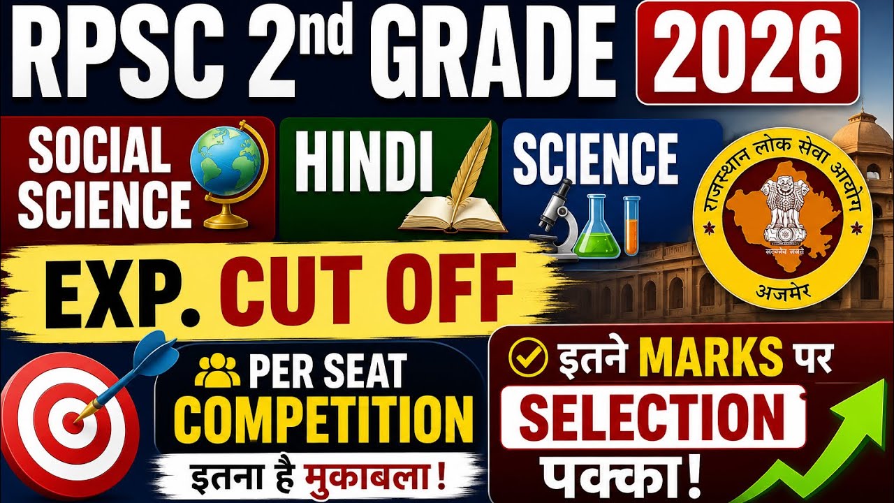 RPSC 2nd Grade Social Science, Hindi & Science Expected Cut Off 2026🔥 Safe Score, Competition