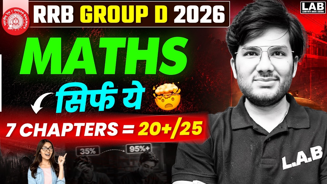 RRB Group D 2026: Maths में 20+ नंबर पक्के! 😱 सिर्फ ये 7 Chapters पढ़ लो 🔥 by Utkarsh Sir #rrbgroupd