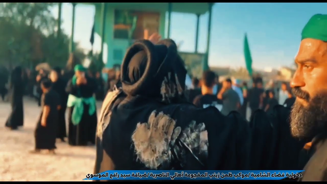 موكب ظعن زينب المفجوعة أهالي الناصرية في ضيافة سيد رافع الموسوي 