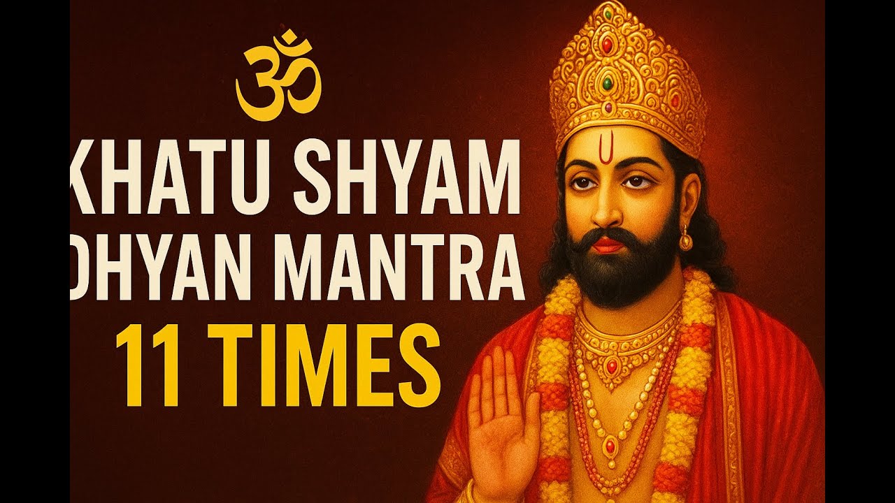 Khatu Shyam Mantra 11 Times | Peaceful Meditation Chant | Om Shri Shyam Devaya Namah | Shyam Bhajan