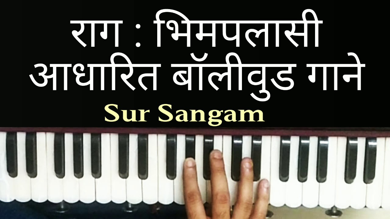 Lesson#105 - Raag Bhimplasi Harmonium || Learn Bollywood Song harmonium notes in hindi || Sur Sangam