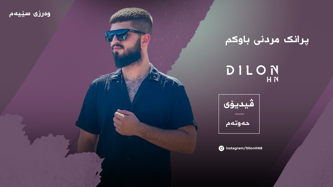 باوکی مرد 💔😔 | پرانکی تەکسی