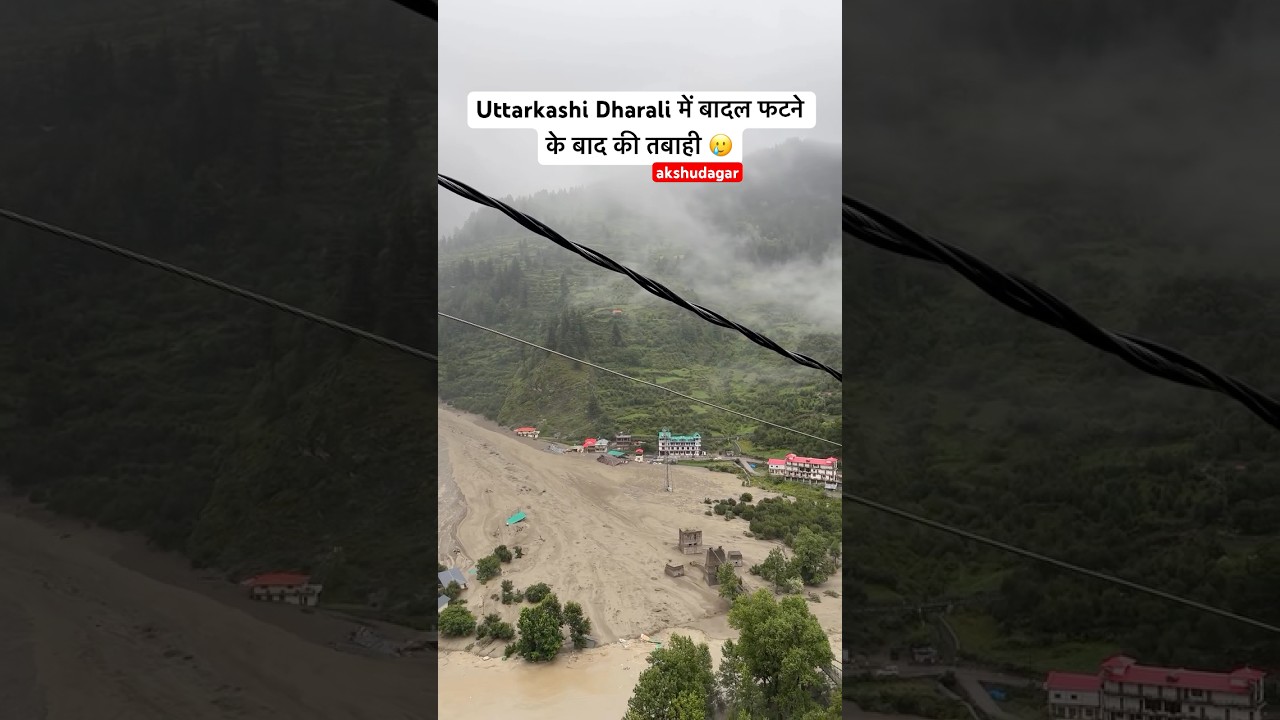 Uttarkashi Dharali Cloudburst #cloudburst #dharali #harshil #uttarkashi #uttarakhand #landslide #Uk