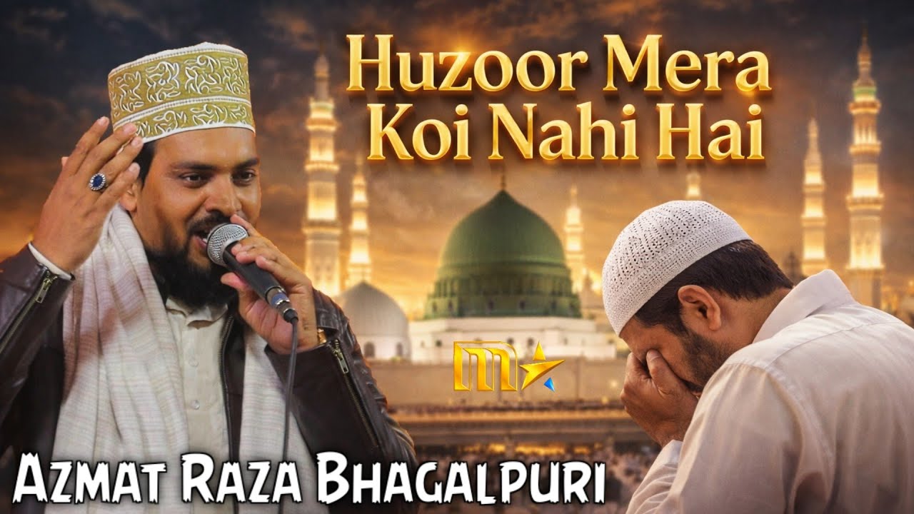 Very Heart Touching Kalam - Huzoor Mera Koi Nahi Hai - Azmat Raza Bhagalpuri