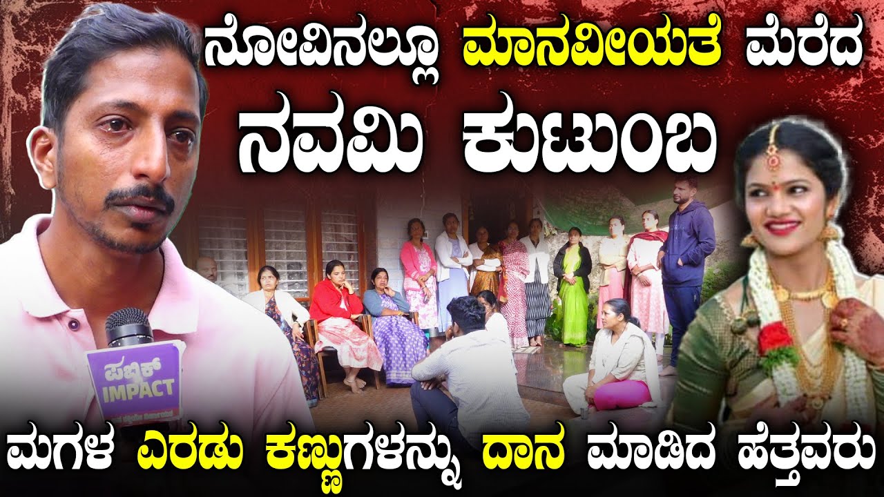 Chikkamagaluru: ಬರ್ತ್ಡೇ ಡೇ ಮುನ್ನ ದಿನವೇ ಆಗಿ ಬಿಡ್ತು ಡೆತ್ ಡೇ