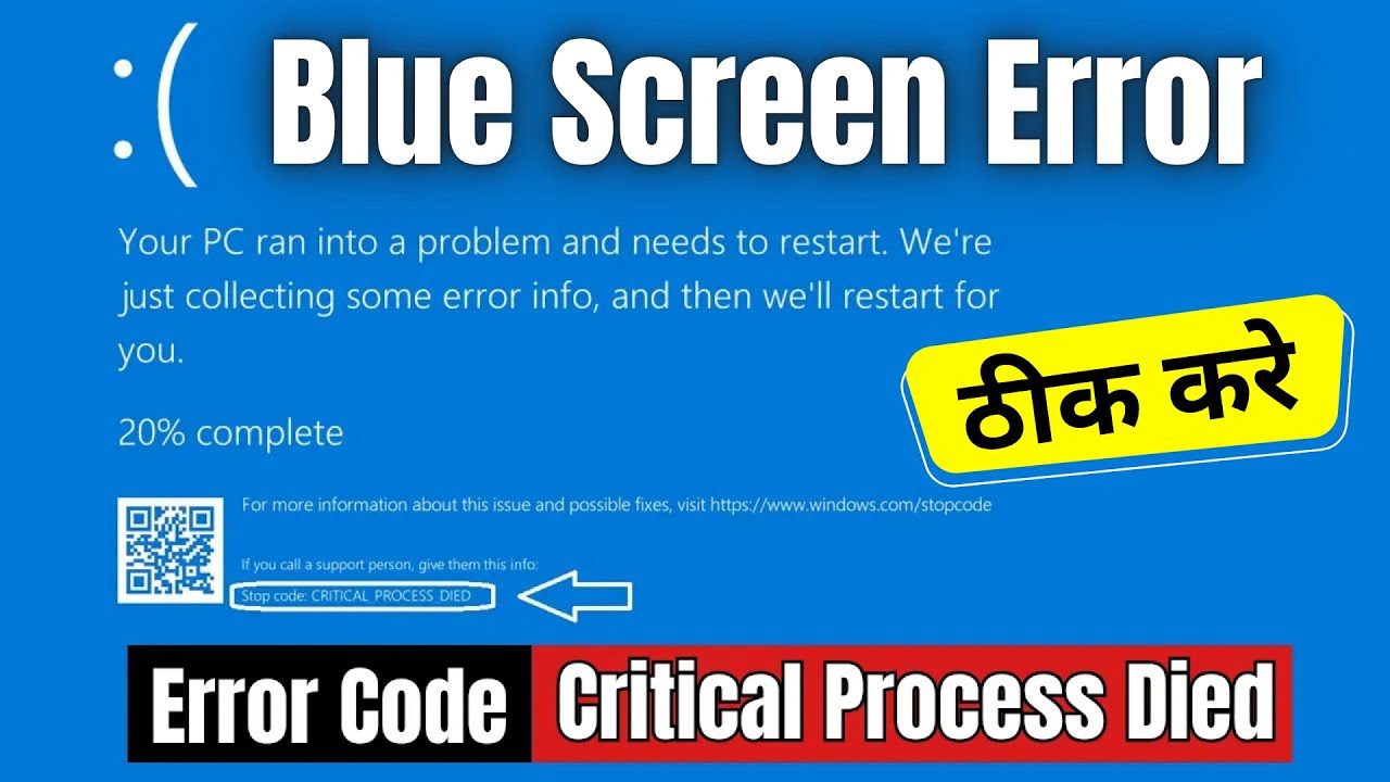 [SOLVED] Critical Process Died Blue Screen Error on Windows 10/11 | Hindi