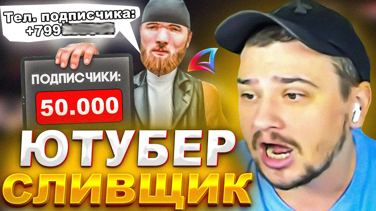 КАК МАРАС ШАКУР СНЕС ЮТУБЕРА И ЗГА НА АРИЗОНЕ МОБАЙЛ... (нарезка) | MARAS SHAKUR | GTA SAMP