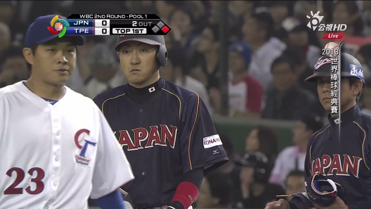 WBC 2013-03-08 Taiwan vs Japan