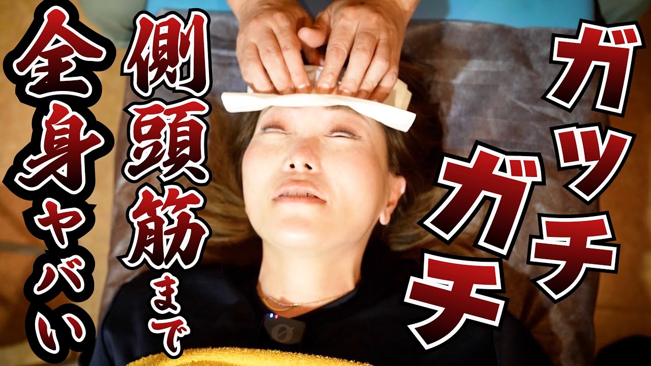 激痛【肩こり】全身がヤバい！ガッチガチ過ぎる…