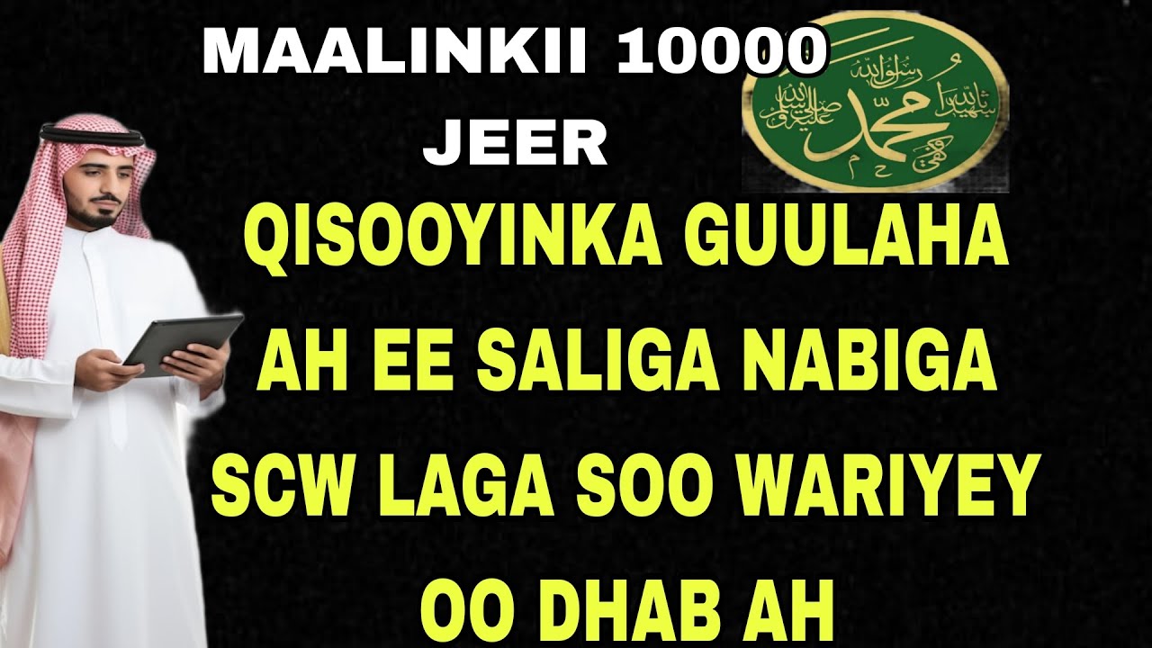 QISOOYIN GUULAHA AY ARKEEN DAD JOOGTEEYEY SALIGA NABIGA SCW  صلي الله عليه وسلم   @Wanaagasheeg 