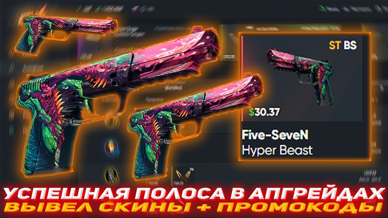 HELLSTORE УСПЕШНАЯ ПОЛОСА В АПГРЕЙДАХ | ВЫВЕЛ СКИНЫ | ПРОВЕРКА САЙТА HELLSTORE | ПРОМО | ДОП ПРОМО