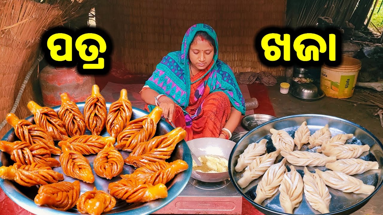 ଆଜି ବନେଇଲୁ ପତ୍ର ଖଜା || Odia Family Vlog || Tapan Sanju Family Vlog