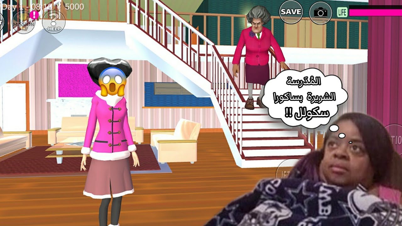 لقيت بيت scary teacher بلعبة ساكورا سكول 😵! كيف يا ترا 🤔؟