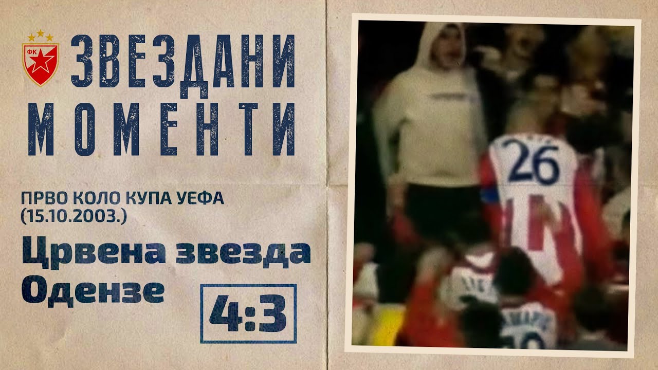Crvena zvezda - Odenze 4:3 | Prvo kolo Kupa UEFA (15.10.2003.), highlights