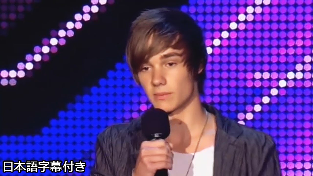 【和訳】「目標はこの先」リアム・ペインの第二予選 | The X Factor UK 2010