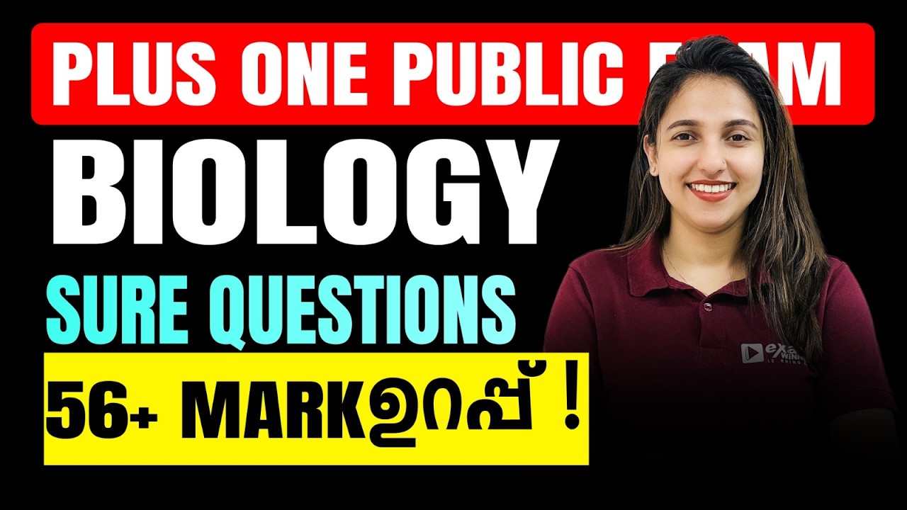 Plus One Public Exam | Biology | Sure Questions | 52+ Mark ഉറപ്പ് | Exam Winner