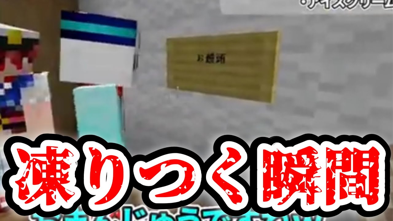 おらふくんの奇行に凍りつく瞬間。。。。これは衝撃的なすぎた。。。【ドズル社/切り抜き】