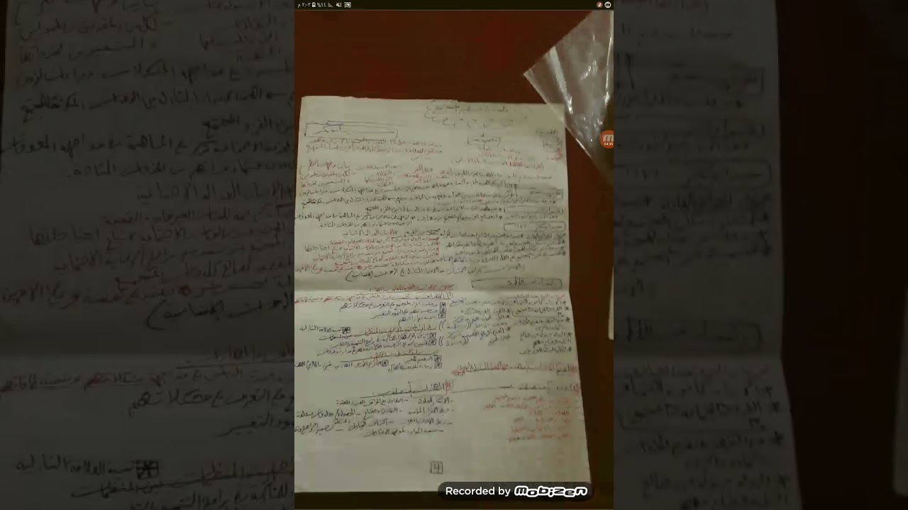 فلسفه تنظيم المجتمع 
