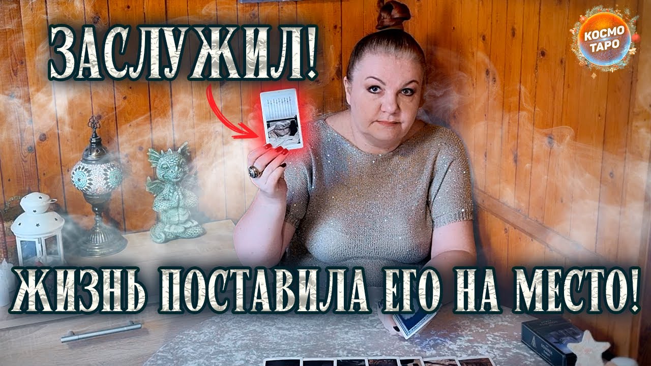 ЗАСЛУЖИЛ! ЕГО ЖИЗНЬ КРАСИВО ПОСТАВИЛА НА МЕСТО!