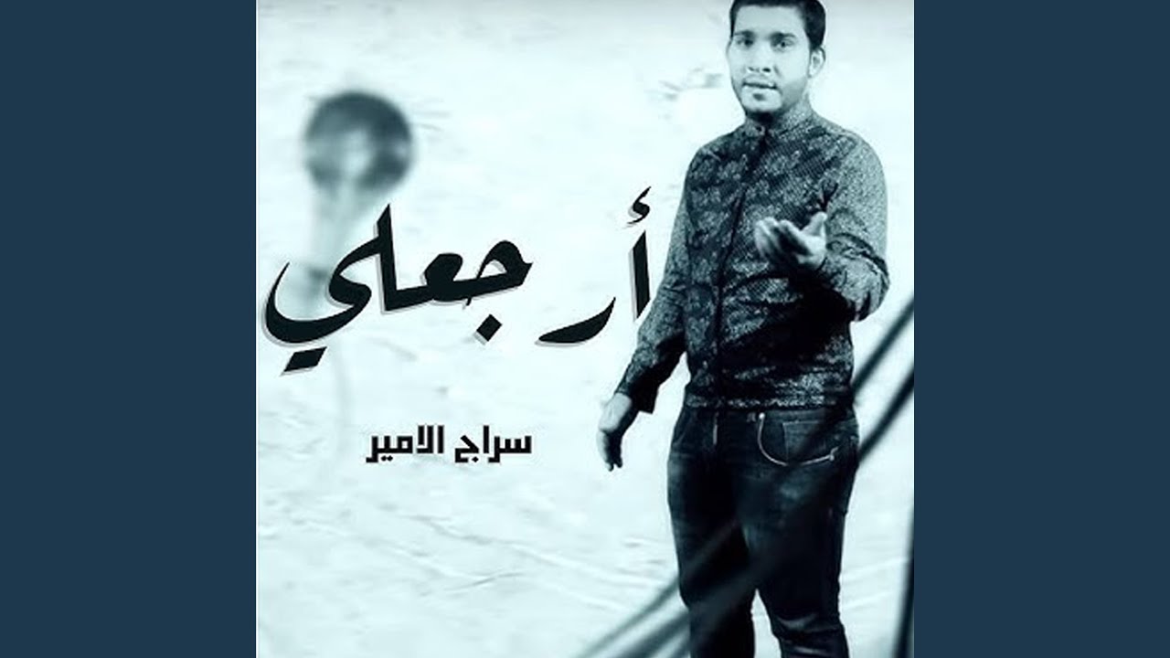 Erjaali