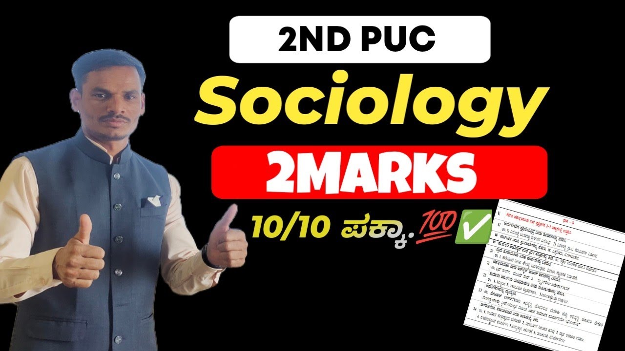 2ND PUC sociology 2026 | 2 marks important questions with answers for annual exam
