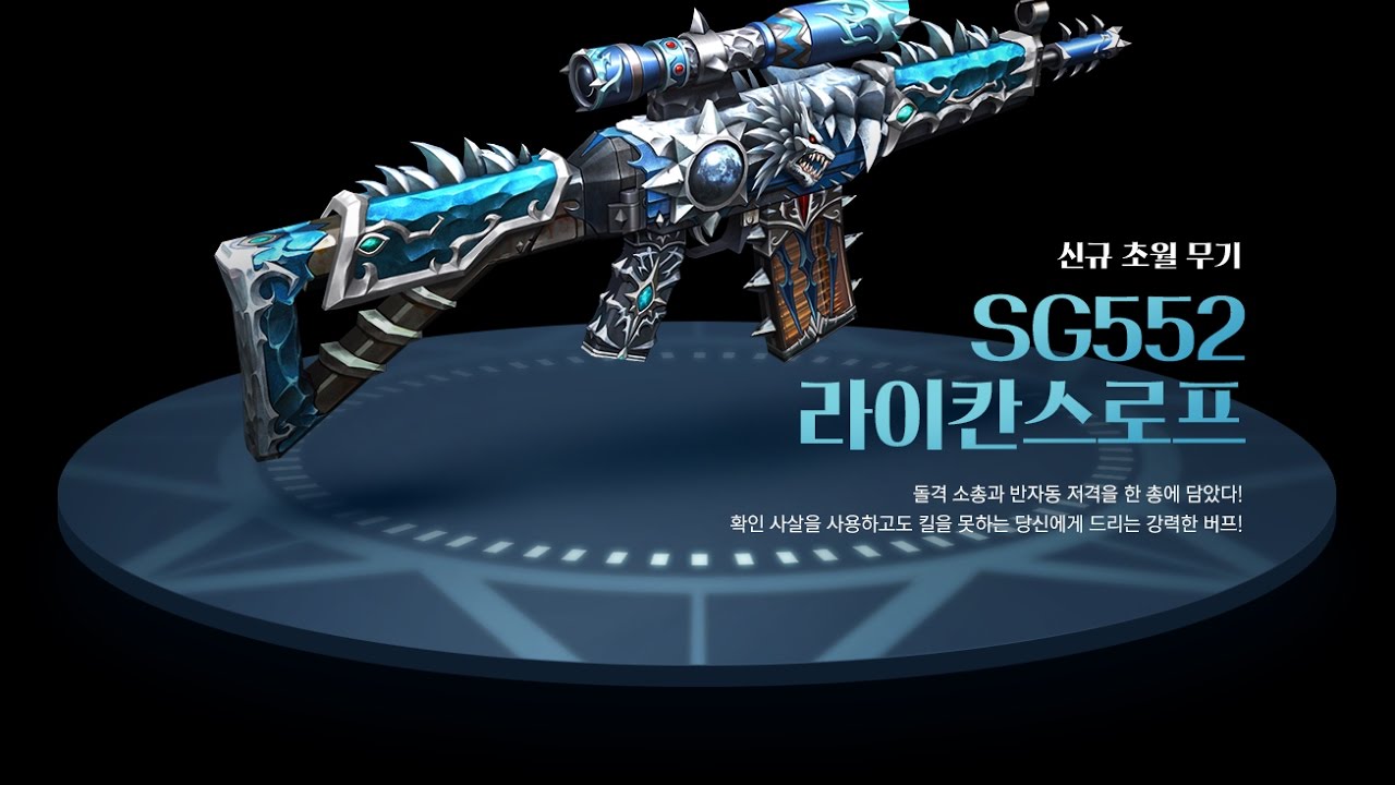 CS 1.6: SG552 Lycanthrope