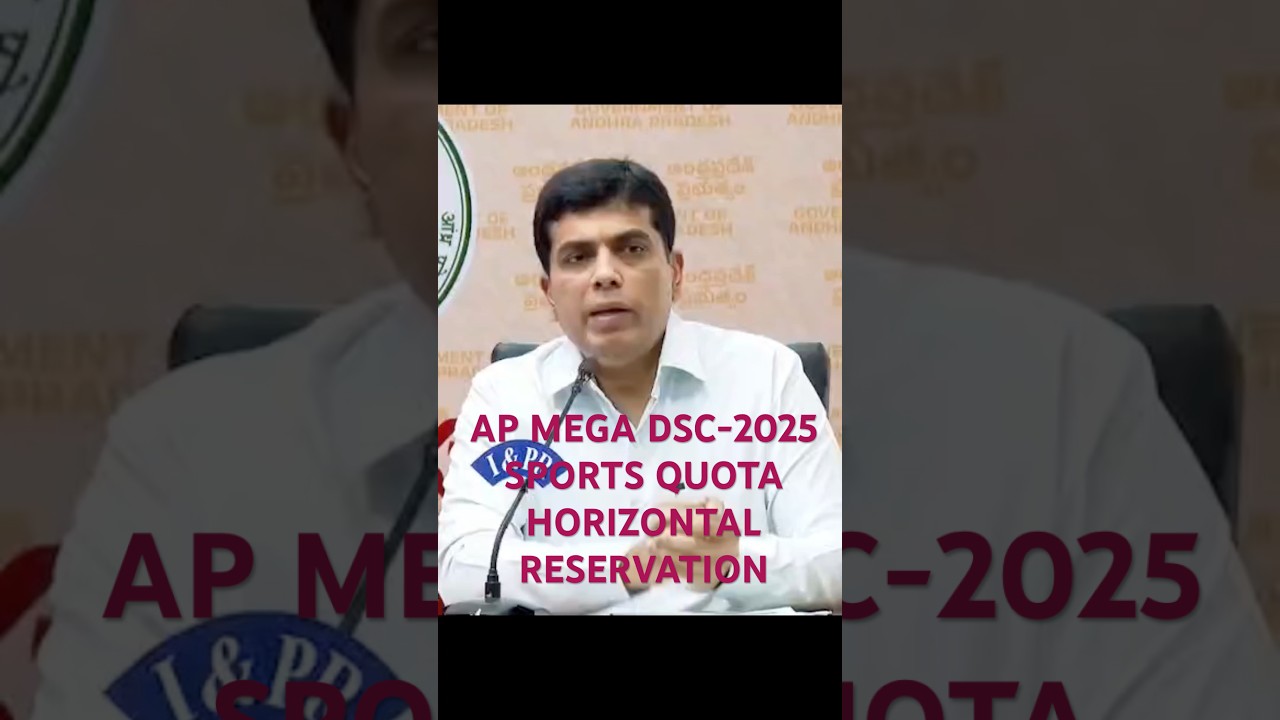 AP MEGA DSC - 2025 Sports Quota Horizontal Reservation Explained | Kona Sasidhar Clarification