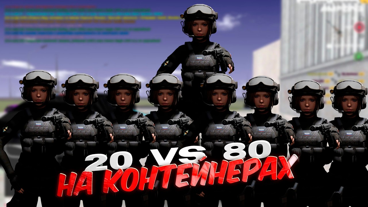 20 VS 80 НА ОГРАБЛЕНИЕ КОНТЕЙНЕРОВ! УМОМ ПРИГОТОВИЛ ГОССОВСКОЕ МЯСО на AMAZING ONLINE в GTA CRMP!